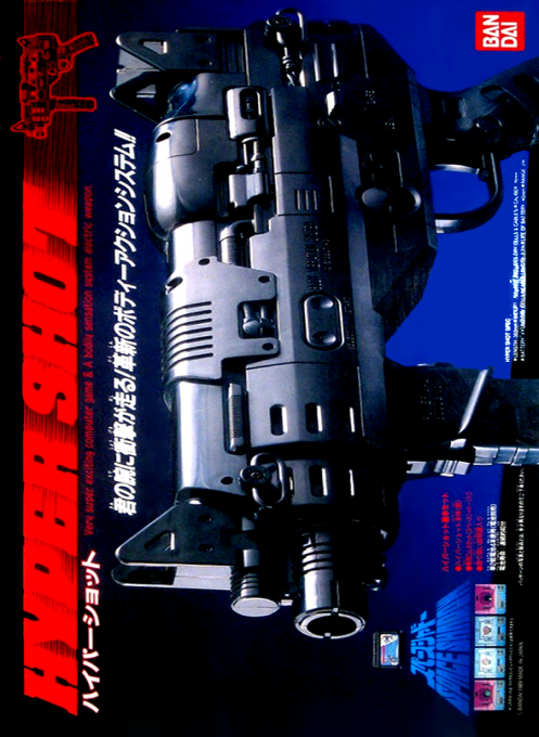 Space Shadow (Japan) box art
